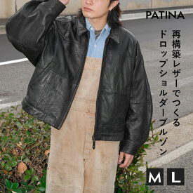 レザージャケット ブルゾン 襟付き 革ジャン 皮ジャン ジャケット アウター メンズ 本革 本皮 皮 革 黒 ヴィンテージレザー サスティナブル オーバーサイズ 再構築レザー ドロップショルダー ブラック M-Lサイズ L970