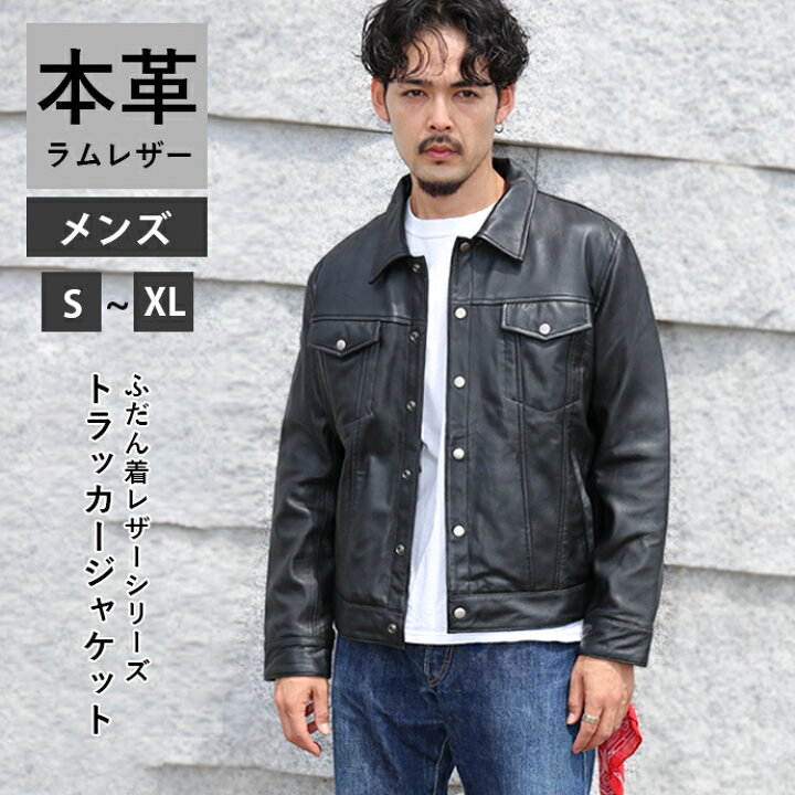 楽天市場】レザージャケット トラッカージャケット Gジャン 3rd 