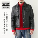 レザージャケット トラッカージャケット Gジャン 3rd スナップボタン 革ジャン 皮ジャン ジャケット アウター メンズ 本革 本皮 皮 革 ラムレザー 黒 ブラック 秋 冬 S-XLサイズ L924