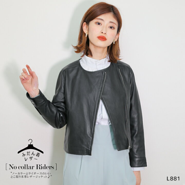 楽天市場 ノーカラー ダブルライダース レザージャケット レディース ブラック 本革 ラムレザー 襟なし 革ジャン ふだん着レザーシリーズ L1 小キズ シワ シミ 色ムラ ステッチずれ 染料臭等が必ずございます 有料ラッピング対応 神戸パティーナ