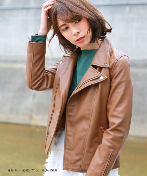 レザージャケット レディース ブラウン
