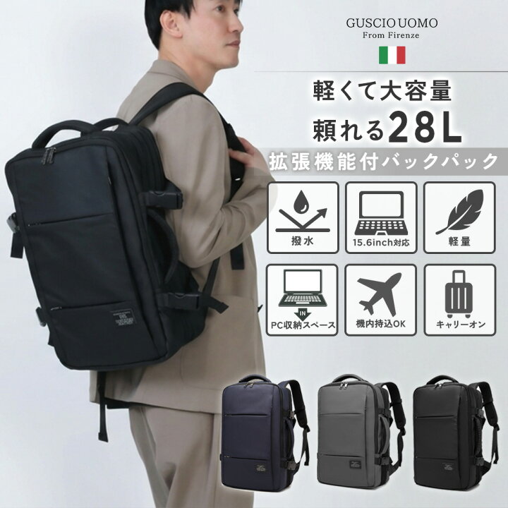 楽天市場】＼マラソン限定20％OFF／リュック メンズ 28L 大容量 収納力 