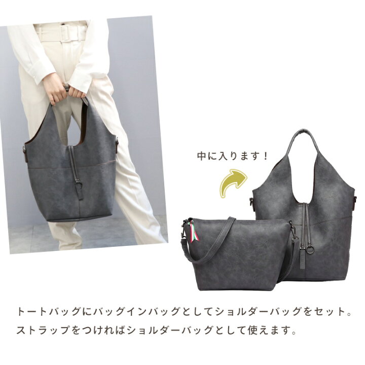 楽天市場】3WAY トートバッグ x バッグインバッグ セット ストラップ 