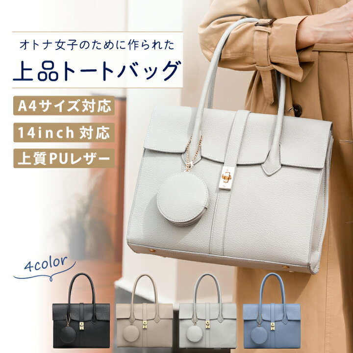 楽天市場 Baila掲載 ビジネスバッグ レディース トートバッグ リクルートバッグ 対応 通勤 軽量 軽い スリム シンプル 上品 おしゃれ Puレザー 撥水 かばん ビジネス 仕事 フォーマル 結婚式 二次会 入学式 卒園式 式典 17 0994 バッグ グッシオイタリー New Mag