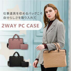 【BAILA掲載】2WAYPCトートバッグ パソコントート レディース 13-14インチ 軽量 通勤 通学 電源コード収納ポーチ付き 星柄刺繍 持ち運びに便利 mag