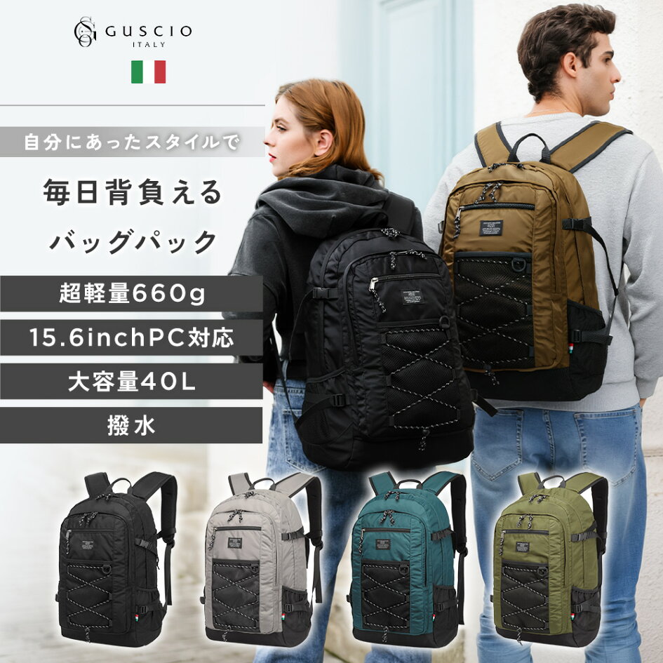 楽天市場 | GUSCIO ITALY 公式店 - おすすめメンズリュックサック特集