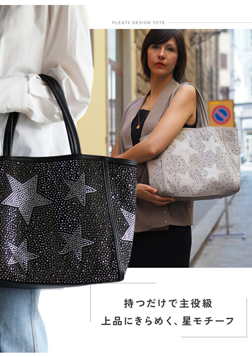 楽天市場】【マラソン限定20％OFF】【BAILA 掲載商品】星柄トート 