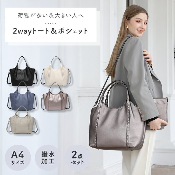 楽天市場】【oggi掲載商品】2WAYトート＆ポシェット バッグ レディース 