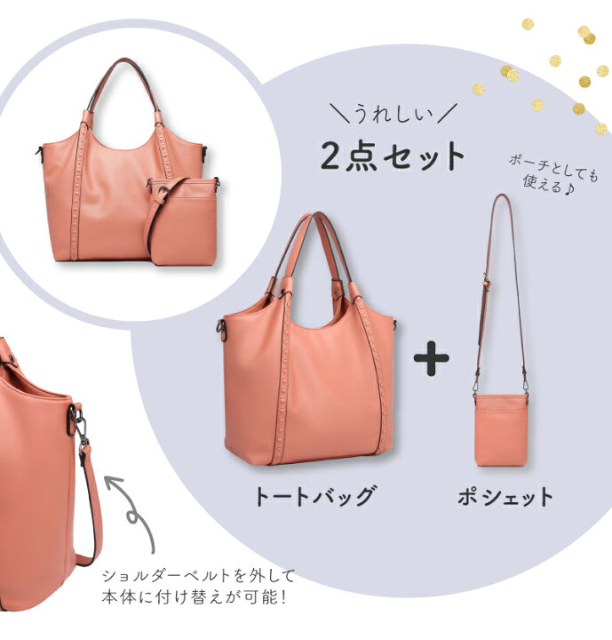 楽天市場】【雑誌oggi掲載】トートバッグ レディース ポシェット付 2点 