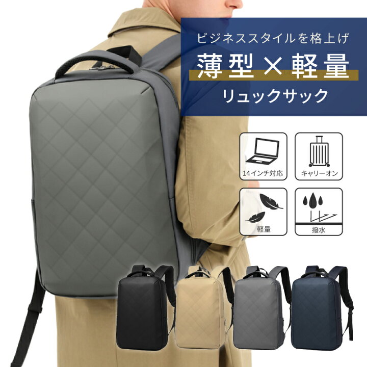 楽天市場】リュック メンズ 撥水 14インチpc収納 多機能 通勤 出張 
