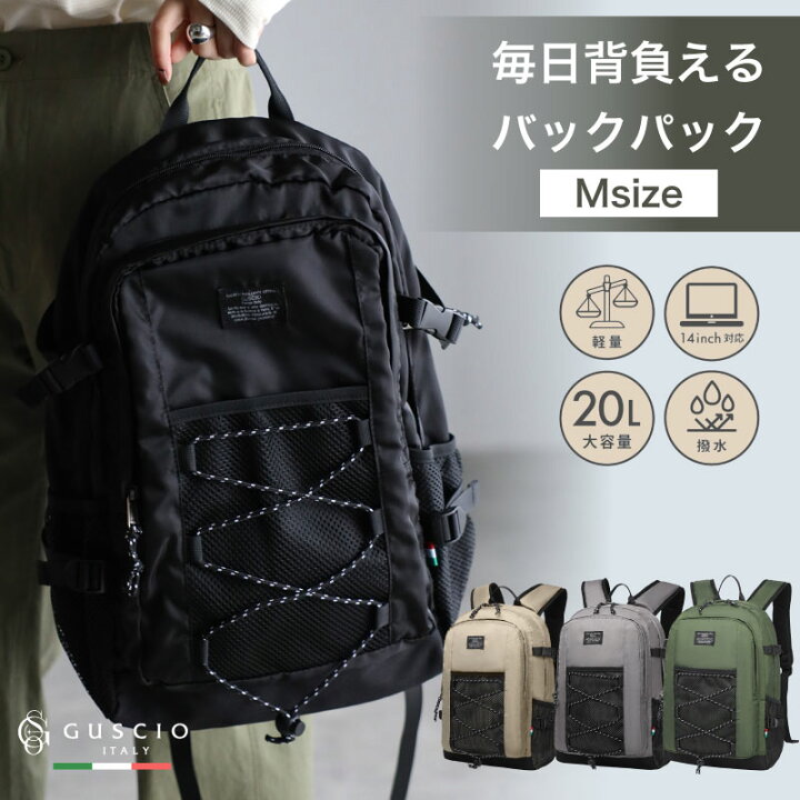 楽天市場】リュック メンズ レディース 超軽量460g 収納性 撥水 耐摩擦 