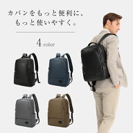 【MENSCLUB掲載商品】リュック メンズ 軽量 薄型 大容量 収納力 撥水 多機能 通勤 通学 出張 ビジネス PU…