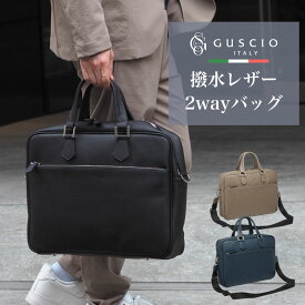 ビジネスバッグ 就活 バッグ 大容量 撥水 自立 A4 15インチノートPC対応 2wayバッグ 牛革 メンズ 男性 リクルートバッグ ブリーフケース ビジネス トートバッグ パスケース付 198802 グッシオ