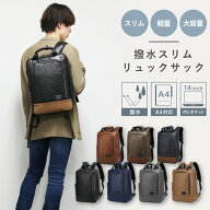 【店内全品20％OFFクーポン！マラソン限定】リュック メンズ 軽量 薄型 大容量 収納力 撥水 通勤 通学 出…