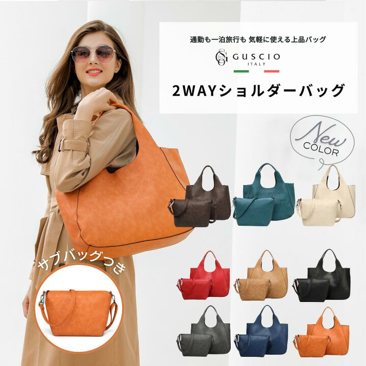 楽天市場】2WAY トートバッグ x ショルダーバッグインバッグ セット PU 