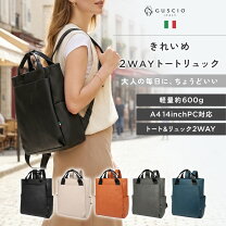 楽天市場】グッシオ ウォーモ リュックの通販