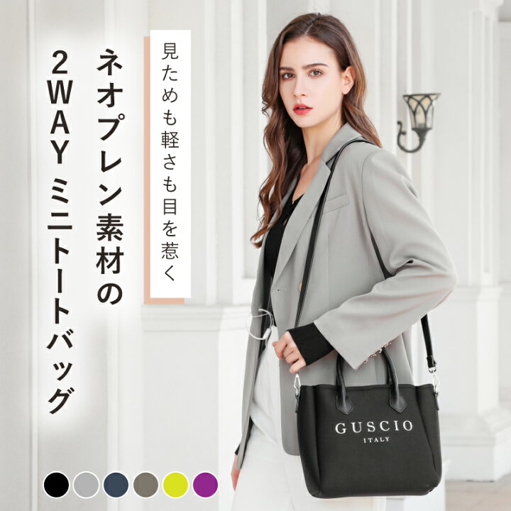 楽天市場】グッシオ イタリー ダイバー素材 2WAY ミニトートバッグ  