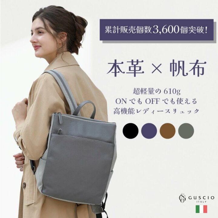 楽天市場】リュック レディース 本革 x 帆布 軽量 通勤 通学 A4 