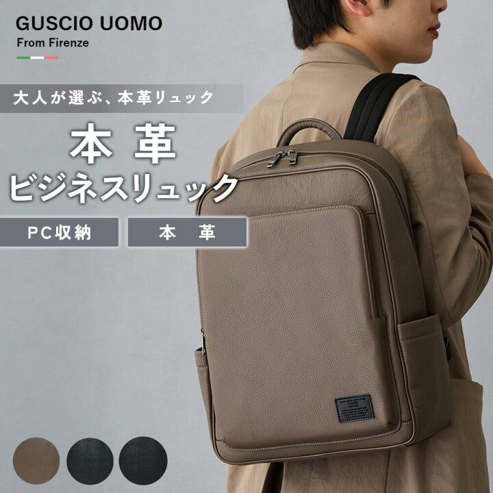 楽天市場】バックパック リュック バッグ レザーバッグ ビジネス 