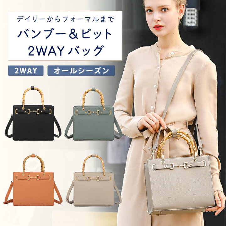 楽天市場】【雑誌oggi掲載】2WAYショルダーバッグ バンブー 高見え PU 