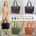 トートバッグ レディース 牛革100% 耐摩擦 耐久 2WAY A4 B4 14インチPC対応 ファスナー付き 通勤 通学 カジュアル ビジネスバッグ ビジネストート レザーバッグ 50代 40代 30代 20代 18-0947 グッシオ