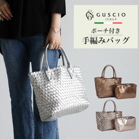 【雑誌oggi掲載】手編み メッシュトートバッグ ポーチ付き2点セット 軽量 メタリック カジュアル PUレザー ファッション レディース ビジネス 通勤通学 おしゃれ イタリア italy 【グッシオ ゴールド】GUSCIO ITALY