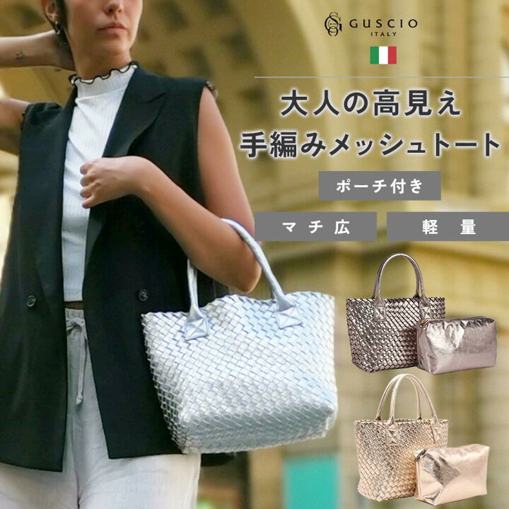 未使用 タグ付きTHE PURE】 メッシュ トートバッグ シルバー 