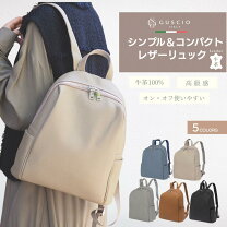 楽天市場】グレージュ レザー リュックの通販