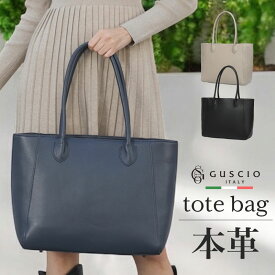 本革 横型トートバッグ レディース A4/PC対応 ビジネスバッグ 通勤 通学 大容量 大人 上品 エレガント 牛革 レディースファッション 女性 20代 30代 40代 50代 18-1182 【グッシオ レザー】 グッシオイタリー