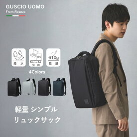 リュック メンズ 軽量 撥水 収納力 大容量 おしゃれ ブランド 薄型 多機能 a4 14インチPC収納 20代 30代 40代 50代 通勤 通学 出張 ビジネス パソコンリュック 2WAY リュック 19-8090 【グッシオ ウォーモ】グッシオイタリー