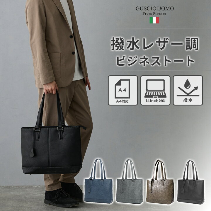 楽天市場】＼スーパーSALE限定1,000円OFF！／トートバッグ メンズ 大 