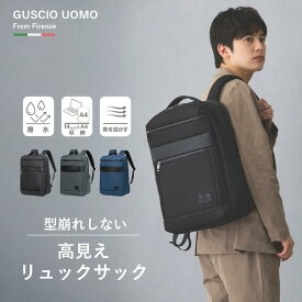 リュック メンズ 大容量 軽量 撥水 収納力 牛革付属 おしゃれ ブランド 多機能 a4 14インチPC収納 20代 30代 40代 50代 通勤 通学 出張 ビジネス キャリーオン パソコンリュック 2WAY リュック 19-8092【グッシオ ウォーモ】 グッシオ イタリー