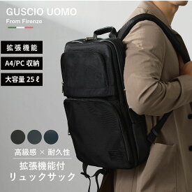 リュック メンズ ビジネスバッグ men's 撥水 収納力 a4 14インチ PC 収納 おしゃれ 通勤 通学 出張 旅行 ビジネス パソコンリュック ブランド 多機能 キャリーオン 20代 30代 40代 50代 2WAY リュック 19-8095【グッシオ ウォーモ】 グッシオ イタリー
