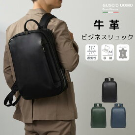 リュック メンズ ビジネスバッグ men's 牛革 背中 メッシュ 収納力 a4 14インチ PC 収納 おしゃれ 通勤 通学 出張 ビジネス パソコンリュック ブランド 多機能 20代 30代 40代 50代 2WAY リュック 19-8803【グッシオ ウォーモ】 グッシオ イタリー
