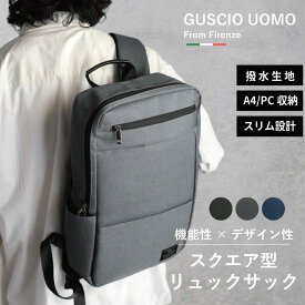 リュック メンズ 軽量 撥水 収納力 大容量 おしゃれ ブランド 薄型 スリム スクエア 多機能 a4 14インチPC収納 20代 30代 40代 50代 通勤 通学 出張 ビジネス パソコンリュック 2WAY リュック 19-8034 【グッシオ ウォーモ】グッシオイタリー