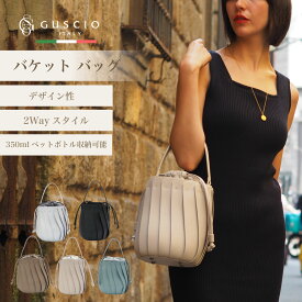 バケットバッグ ハンドバッグ レディース バッグ バケツ型 巾着 ワンハンドル シンプル 2Way プリーツ 大人 おしゃれ エレガント きれいめ 軽量 トレンド レディースファッション ブランド 20代 30代 40代 50代 17-1202 【グッシオ ゴールド】 グッシオイタリー