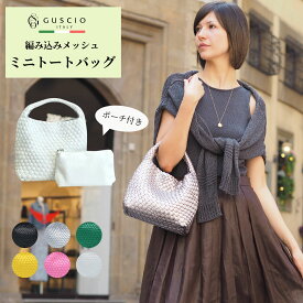 トートバッグ レディース バッグ ワンハンドル シンプル メッシュ ポーチ付 大人 おしゃれ カジュアル 軽量 レディースファッション 20代 30代 40代 50代 17-1161 【グッシオ ゴールド】 グッシオイタリー