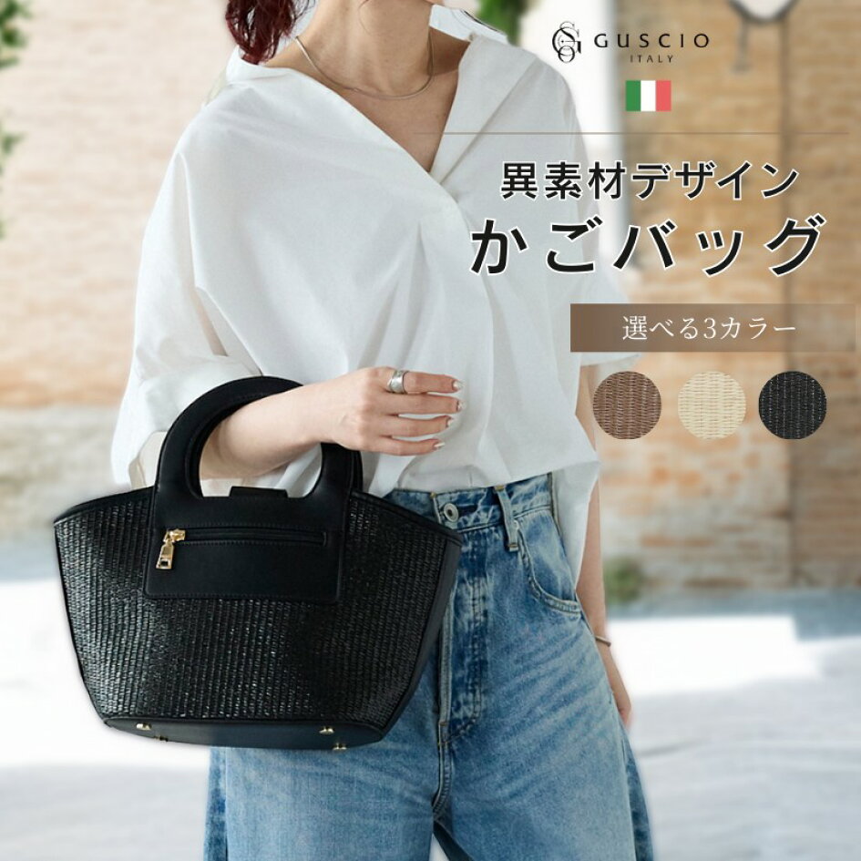 楽天市場 | GUSCIO ITALY 公式店 - NEW ITEMS ｰGUSCIO ITALY新商品のご 