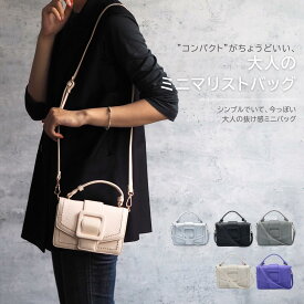 【anan掲載商品】ショルダー ハンドル バッグ レディースバッグ ミニバッグ 小さめ トレンド 旅行 デート おしゃれ 可愛い お出かけ レディースファッション 20代 30代 40代 50代 12ー1091【グッシオベーシック】グッシオイタリー
