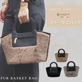 秋冬 バッグ レディース ハンドバッグ ファー 軽量 上品 オシャレ 自立型 お出かけ トレンド ファッション エレガント 大人かわいい 20代 30代 40代 50代 12-1179【グッシオベーシック】グッシオ イタリー