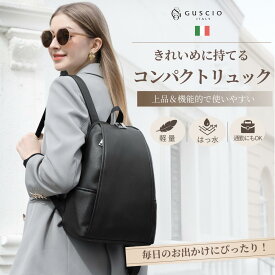 リュック レディース 軽量 撥水 カジュアル オシャレ コンパクト 通勤 通学 旅行 雨の日 お出かけ ママバッグ トレンド ファッション 大人上品 20代 30代 40代 50代 12-1235【グッシオベーシック】グッシオ イタリー