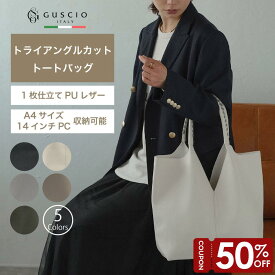 トートバッグ レディース a4 バッグ Vカット 1枚仕立て ワンハンドル シンプル 通勤 通学 14インチ PC 収納 オンオフ兼用 大人 おしゃれ カジュアル 大容量 軽量 レディースファッション 【グッシオ ベーシック】