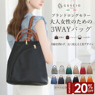 【マラソン限定20％OFFクーポン対象！】リュック レディース 軽量 3way ショルダー 収納力 耐久性 柔らか…