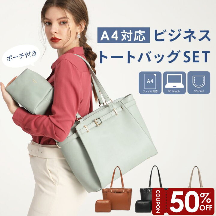 楽天市場】＼スーパーSALE限定！半額／トートバッグ レディース A4 