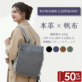 ＼50％OFF！スーパーSALE限定／リュック レディース 本革 x 帆布 軽量 通勤 通学 A4ファイル対応 a4 本革 バックパック レディース バッグ フォーマル カジュアル おしゃれ かわいい 20代 30代 40代 50代 180927【グッシオレザー】 グッシオイタリー