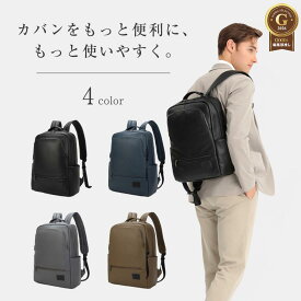 【MENSCLUB掲載商品】リュック メンズ 軽量 薄型 大容量 収納力 撥水 多機能 通勤 通学 出張 ビジネス PUレザー ビジネスリュック 2WAY バッグパック A4 14インチノートPC対応 50代 40代 30代 20代 レザーバッグ