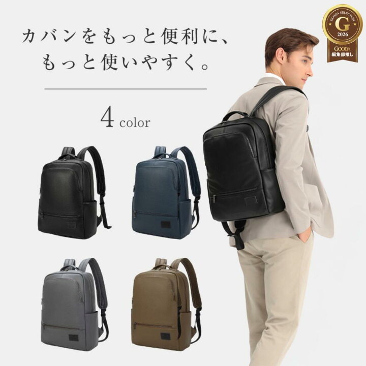 楽天市場】【MENSCLUB掲載商品】リュック メンズ 軽量 薄型 大容量 