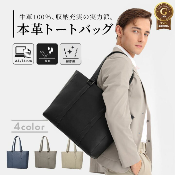楽天市場】＼マラソン限定20％OFF／トートバッグ メンズ 牛革100% 撥水 