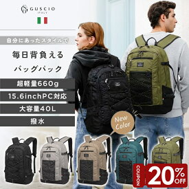 【マラソン限定20％OFF】【団地のふたり 小泉今日子さん使用】リュック メンズ レディース ユニセックス カジュアル トラベル アウトドア 大容量 軽量 撥水 通勤 通学 A4 旅行 収納 ポケット 外ポケット シンプル おしゃれ ベーシック グッシオ