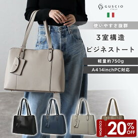 【20％OFFクーポン！スーパーSALE限定】トートバッグ レディース ビジネス 就活 a4 自立 3層式収納 2点セット ミニポーチ（カード入れ)付 A4 14インチPC対応 スクエア PUレザー 高見え 軽量 軽い おしゃれ かわいい ファッション リクルート 通勤 ビジネスバッグ